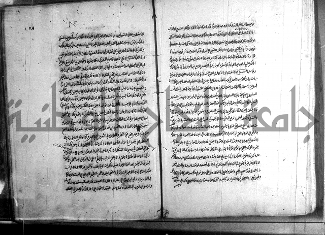 حاوي مسايل المنيه