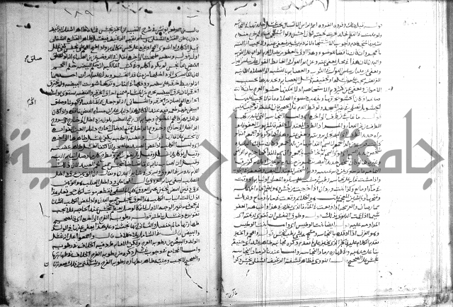 القول التام 