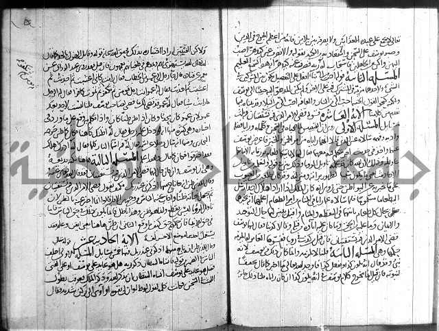 احكام القران جزء 2 