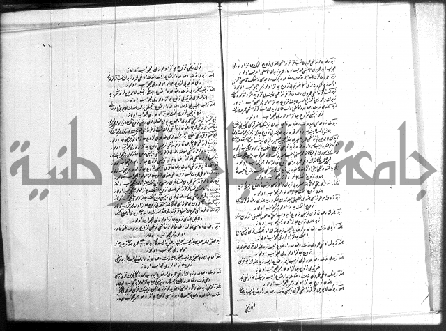 مجموع فقة بالتركية 