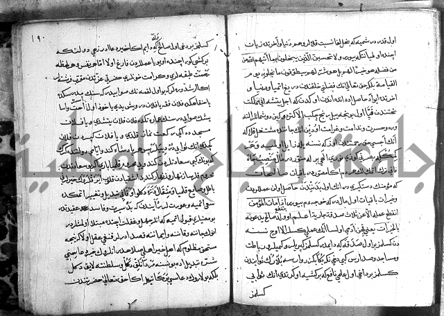 مرصاد العباد