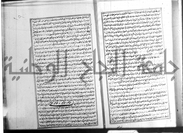 شرح غاية المحتاج 3+4