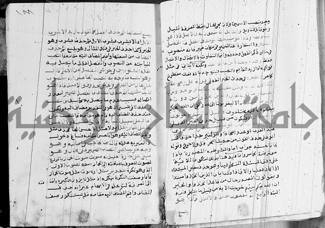 كتاب في النحو