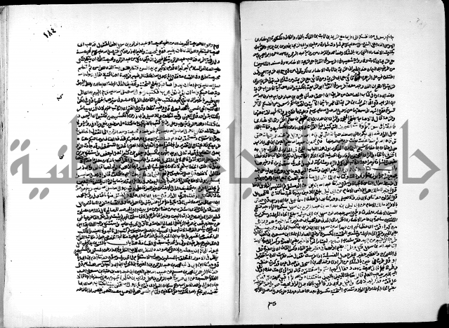 ارشاد الساري لشرح البخاري