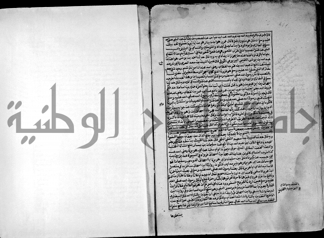 ارشاد الساري لشرح صحيح البخاري