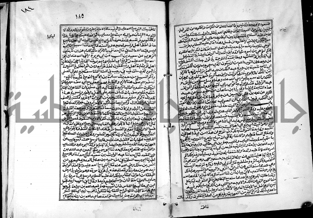 شرح القسطلاني على صحيح البخاري ج2 