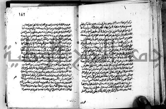 الجزء الثاني من تفسير الجلالين للمحلي