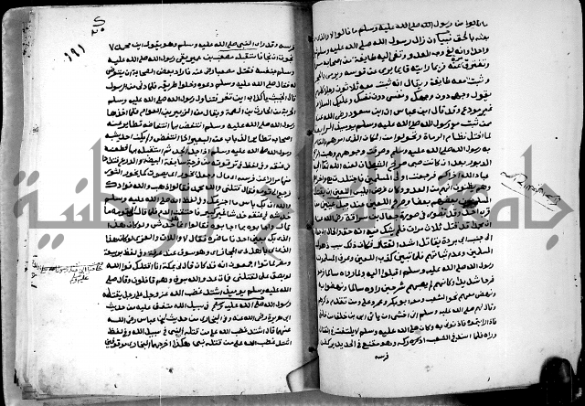 شرح ثلاثيات المسند ج1 