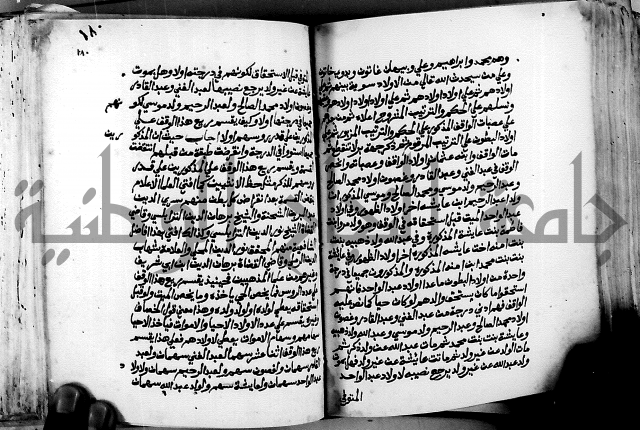 فتاوى احمد زائد الغزي 