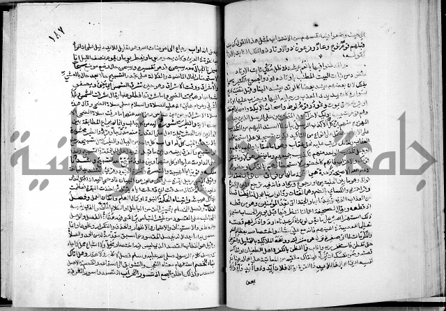 معالم التنزيل واسرار التأويل ج2