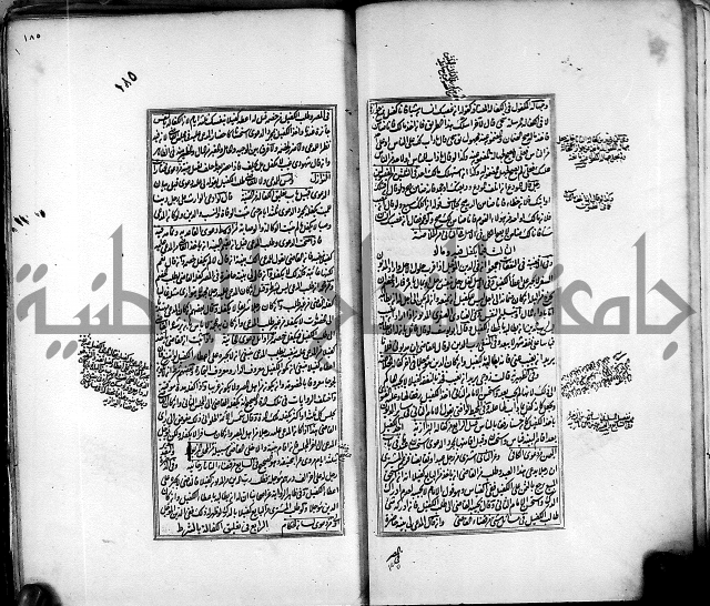 من مخطوطات الحاج نمر النابلسي 