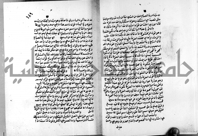 الفتوحات الالهية بتوضيح تفسير الجلالين للدقائق الخفية الجزء الاول 