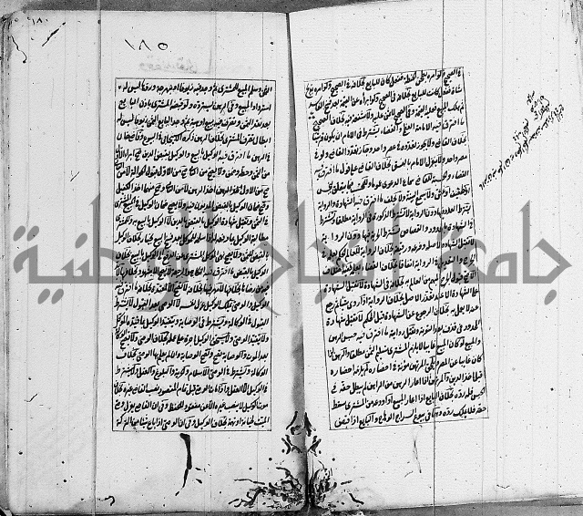 الاشباه والنظائر