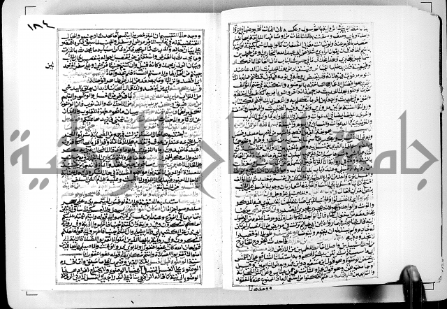 ارشاد الساوي لشرح صحيح البخاري الجزء الثالث من الثاني - شرح الجامع الصحيح 