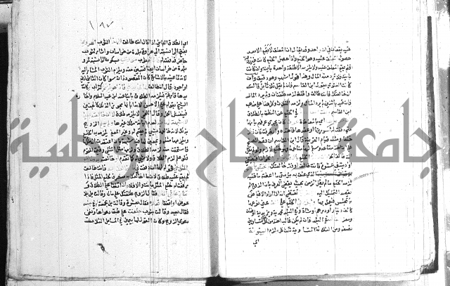 اقرب المسالك 