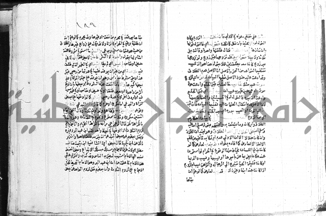 اقرب المسالك 