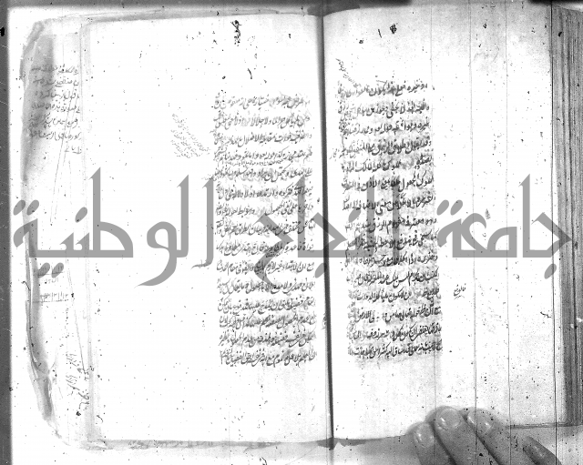 شرح عقائد النسفية