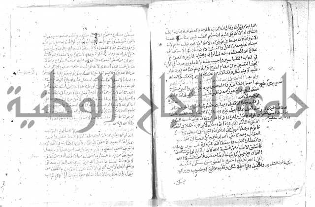 نسيم الرياض -2ج 