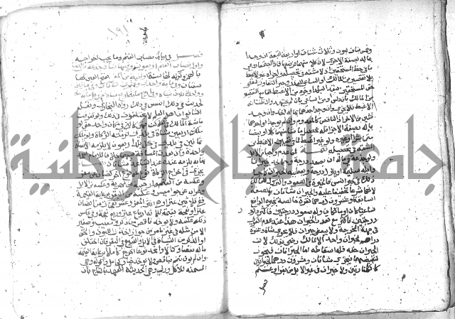 شرح العنايه ج1 