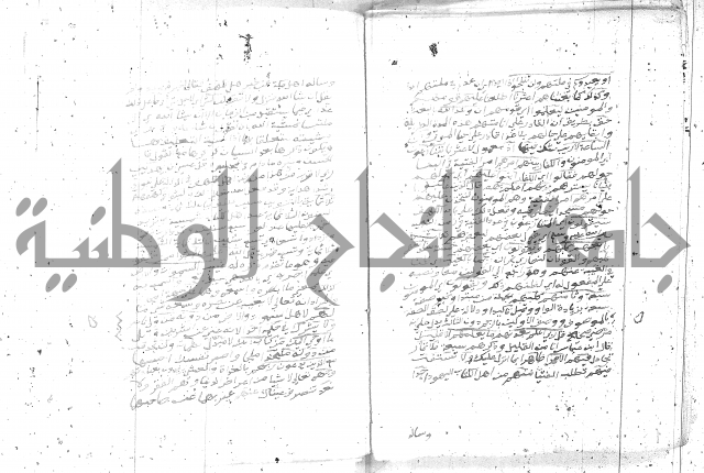 تفسير الجلالين 