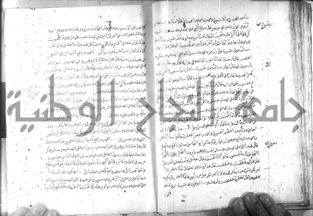 صحيح مسلم ج 2 