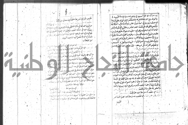 السراج المنير 1 