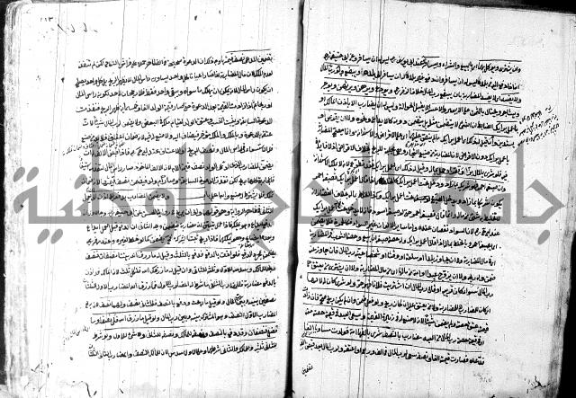 حل المواضيع المغلقة - شرح وقاية الرواية  