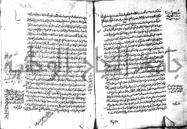 مختار الصحاح للرازي