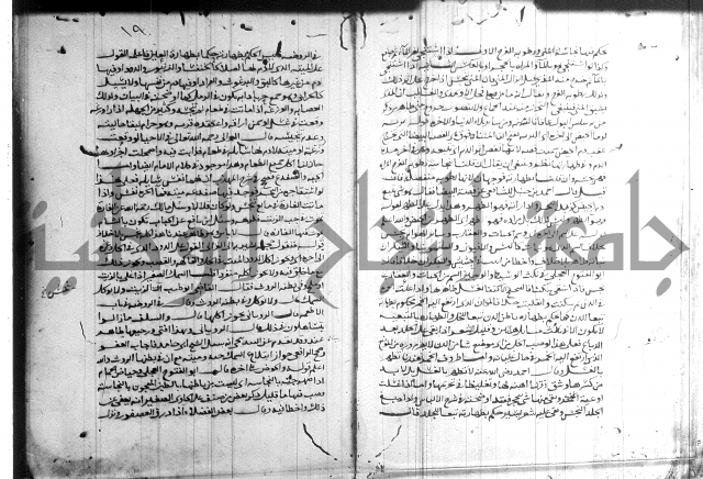 القول التام 