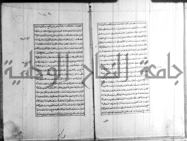 اصلاح الايضاح 
