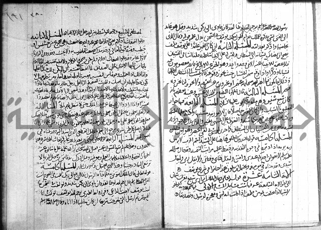 احكام القران جزء 2 