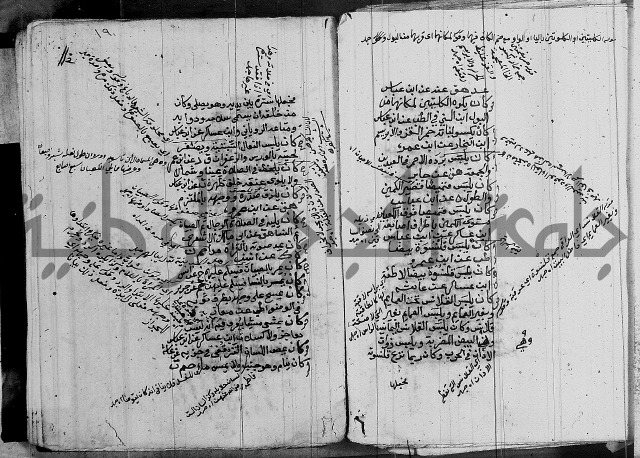 الجامع الصغير