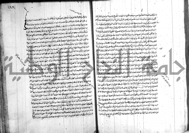 شرح المواقف 