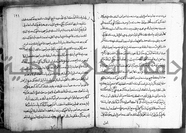 مرصاد العباد