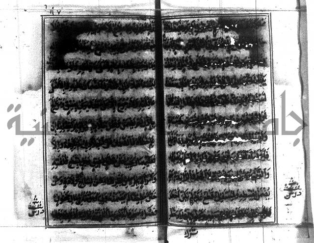 متن منهج الطلاب للانصاري