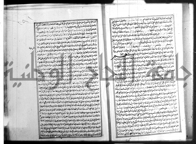 شرح غاية المحتاج 3+4