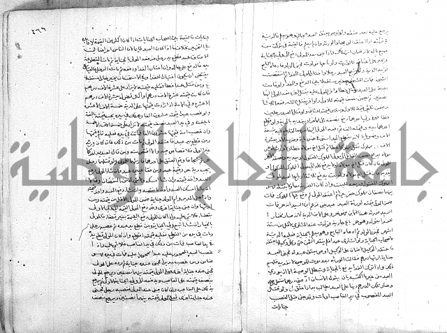 خزانة المفتين