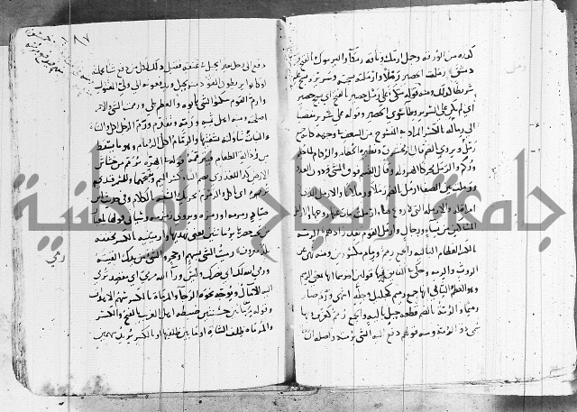 التقريب في علم الغريب