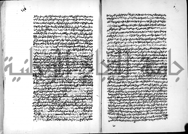 ارشاد الساري لشرح البخاري