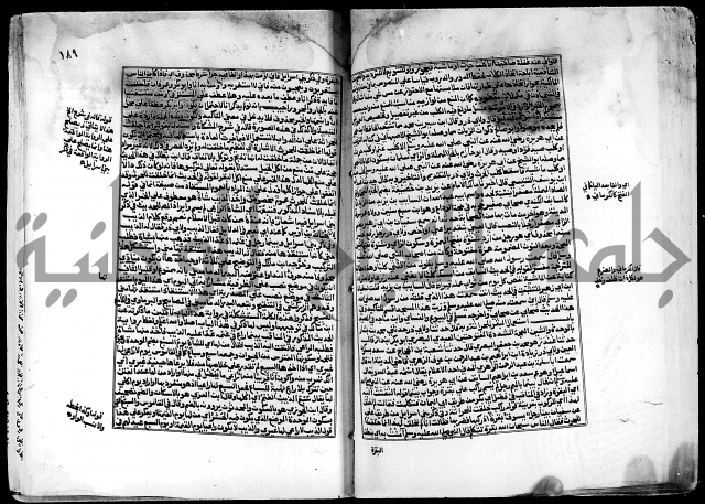 شرح صحيح البخاري على القسطلاني ج 1