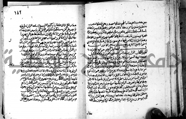 الجزء الثاني من تفسير الجلالين للمحلي