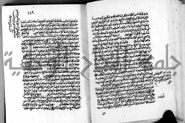 الشرح الازهرية في علم العربية 