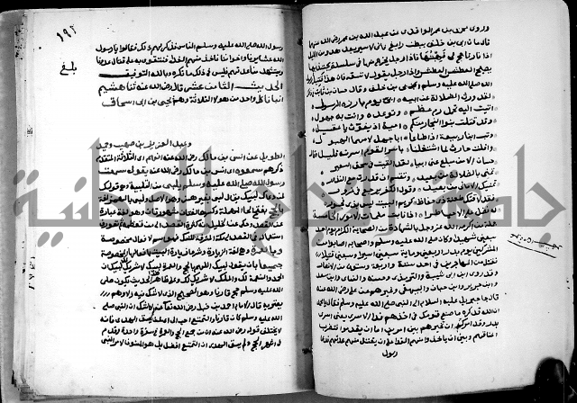 شرح ثلاثيات المسند ج1 