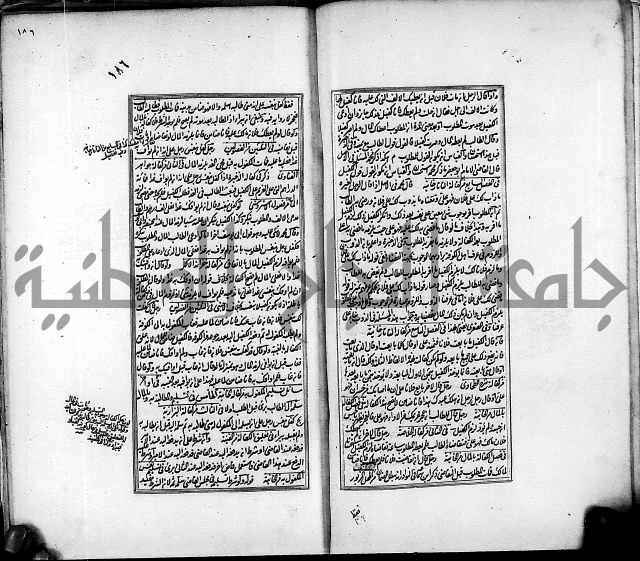من مخطوطات الحاج نمر النابلسي 