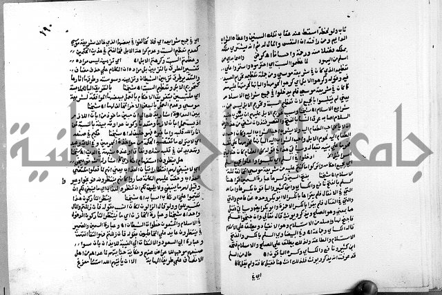 الفتوحات الالهية بتوضيح تفسير الجلالين للدقائق الخفية الجزء الاول 