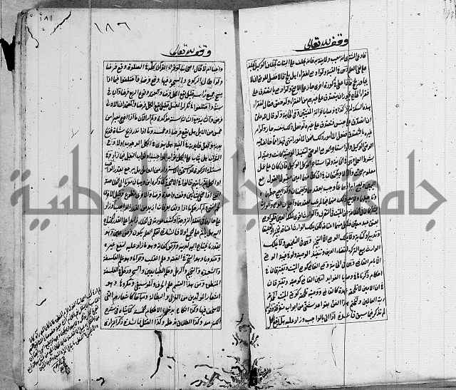 الاشباه والنظائر