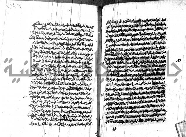 هداية المريد اللقاني