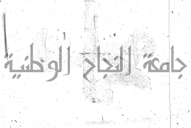 شرح تنوير الابصار2