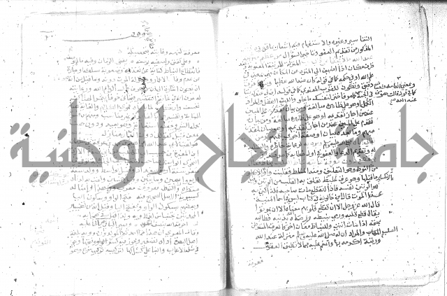 نسيم الرياض -2ج 