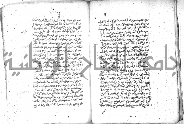 شرح العنايه ج1 